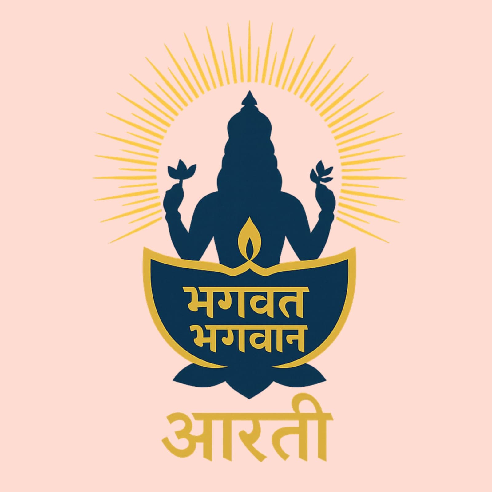 भागवतभगवान जी की आरती हिंदी और अंग्रेज़ी में अर्थ सहित | तथ्य | लाभ | अवसर व कब करें पाठ"