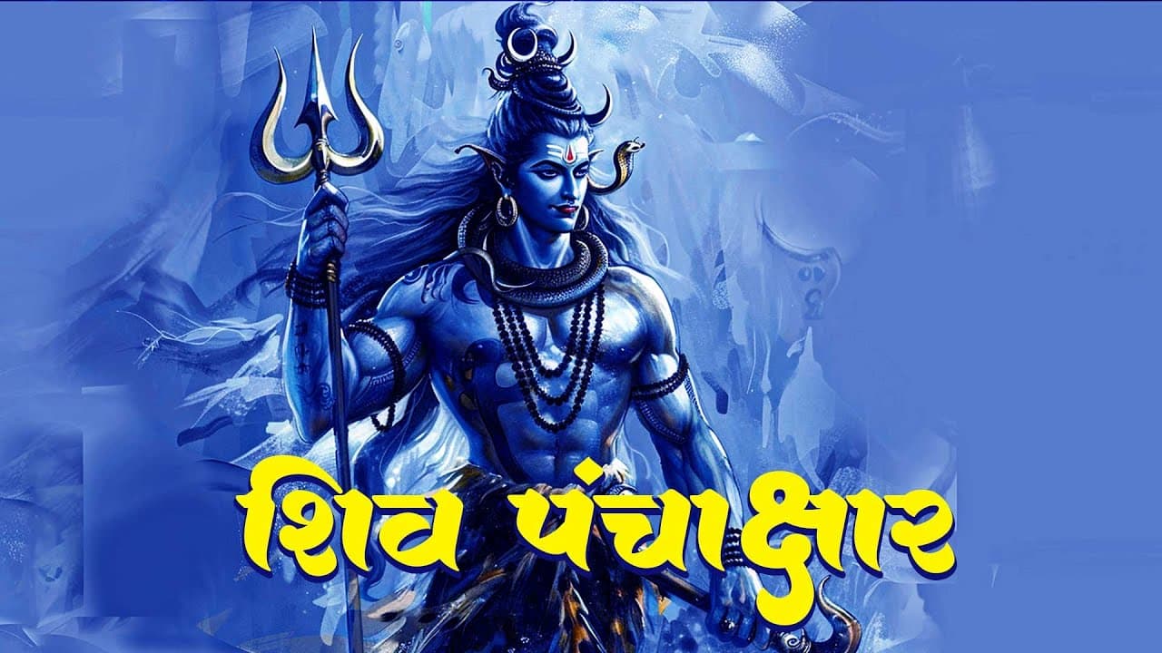 Panchakshara stotra 